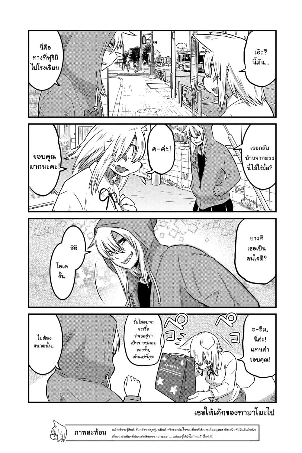 High School Inari Tamamo-chan! 37-37