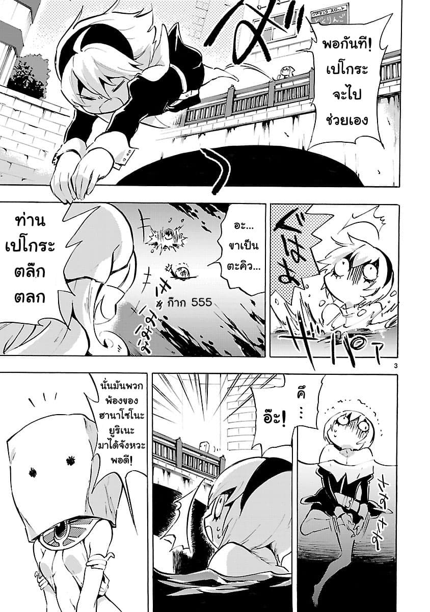 Jashin-chan Dropkick 66-หน้าที่ของนางฟ้า
