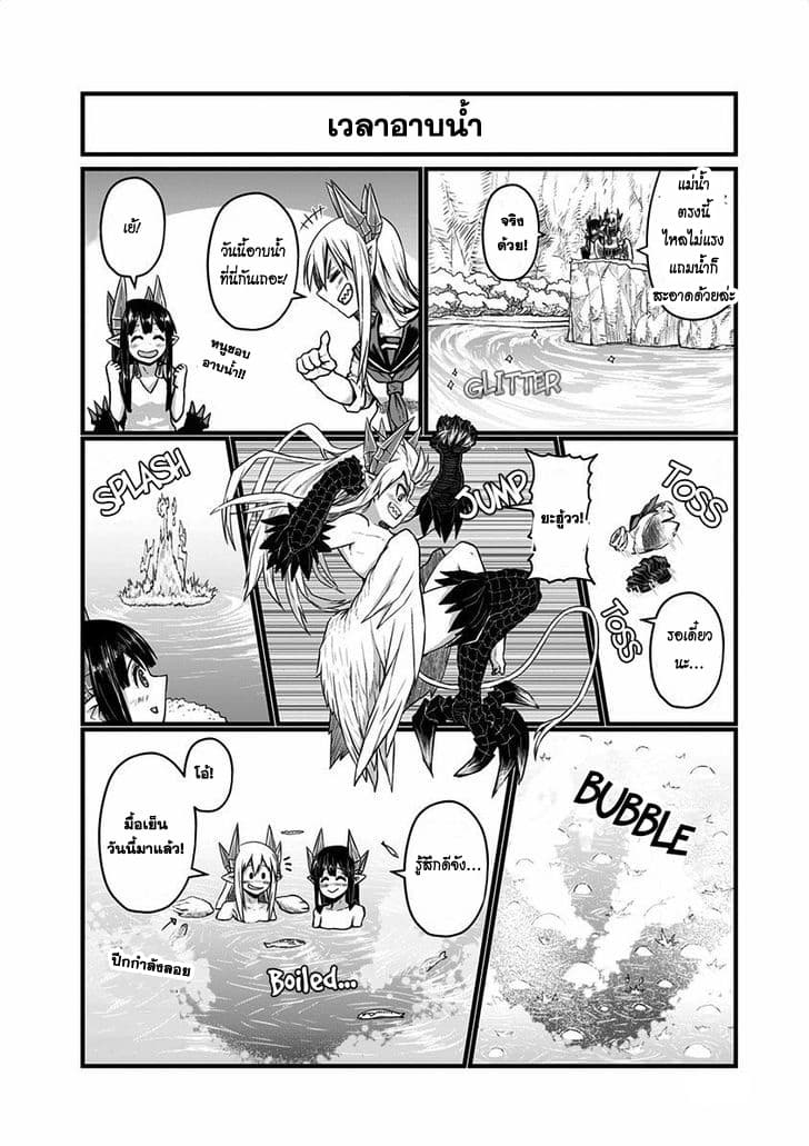 Musuko ga Kawaikute Shikataganai Mazoku no Hahaoya 21.5-21.5