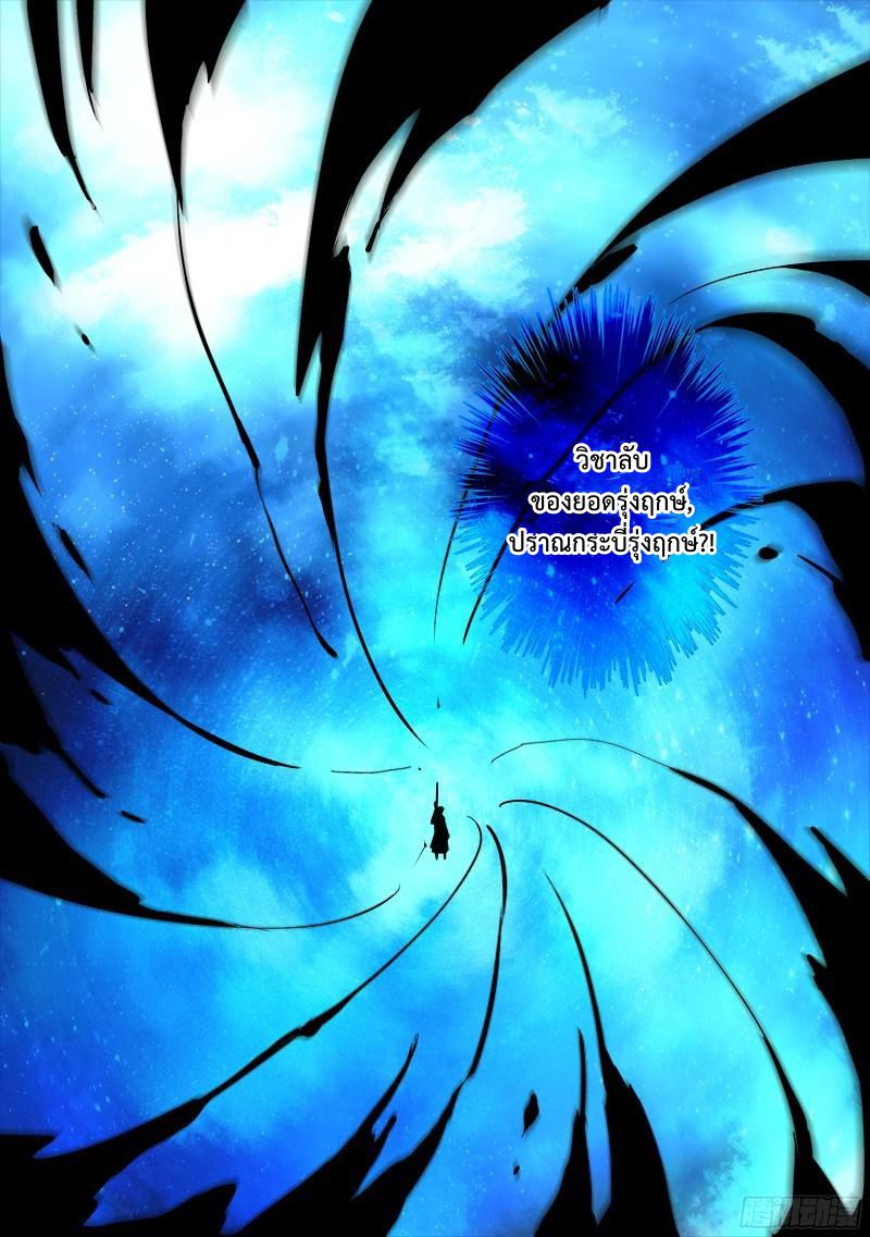 Spirit Blade Mountain 281-281