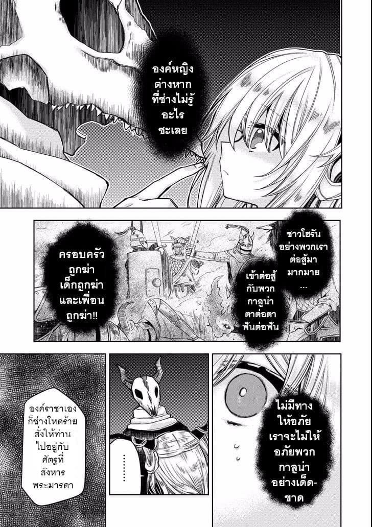 Garden Sphere 12-12