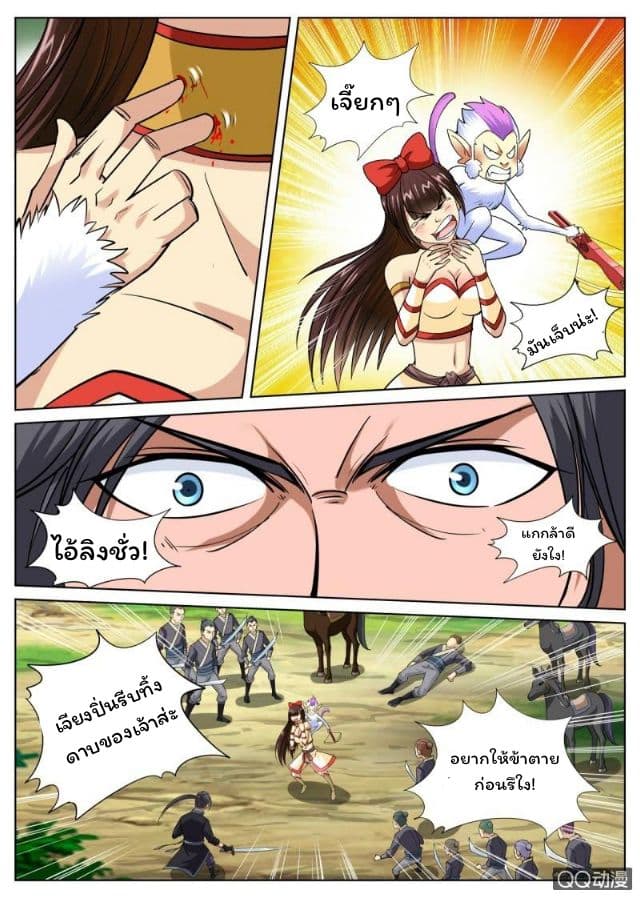 Greatest Sword Immortal 25-25