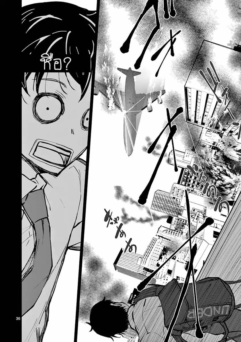 Zombie 100 ~Zombie ni Naru Made ni Shitai 100 no Koto~ มีอยู่ 100 สิ่งที่อยากจะทำก่อนที่เราจะกลายเป็นซอมบี้! 1-Akira of the Dead