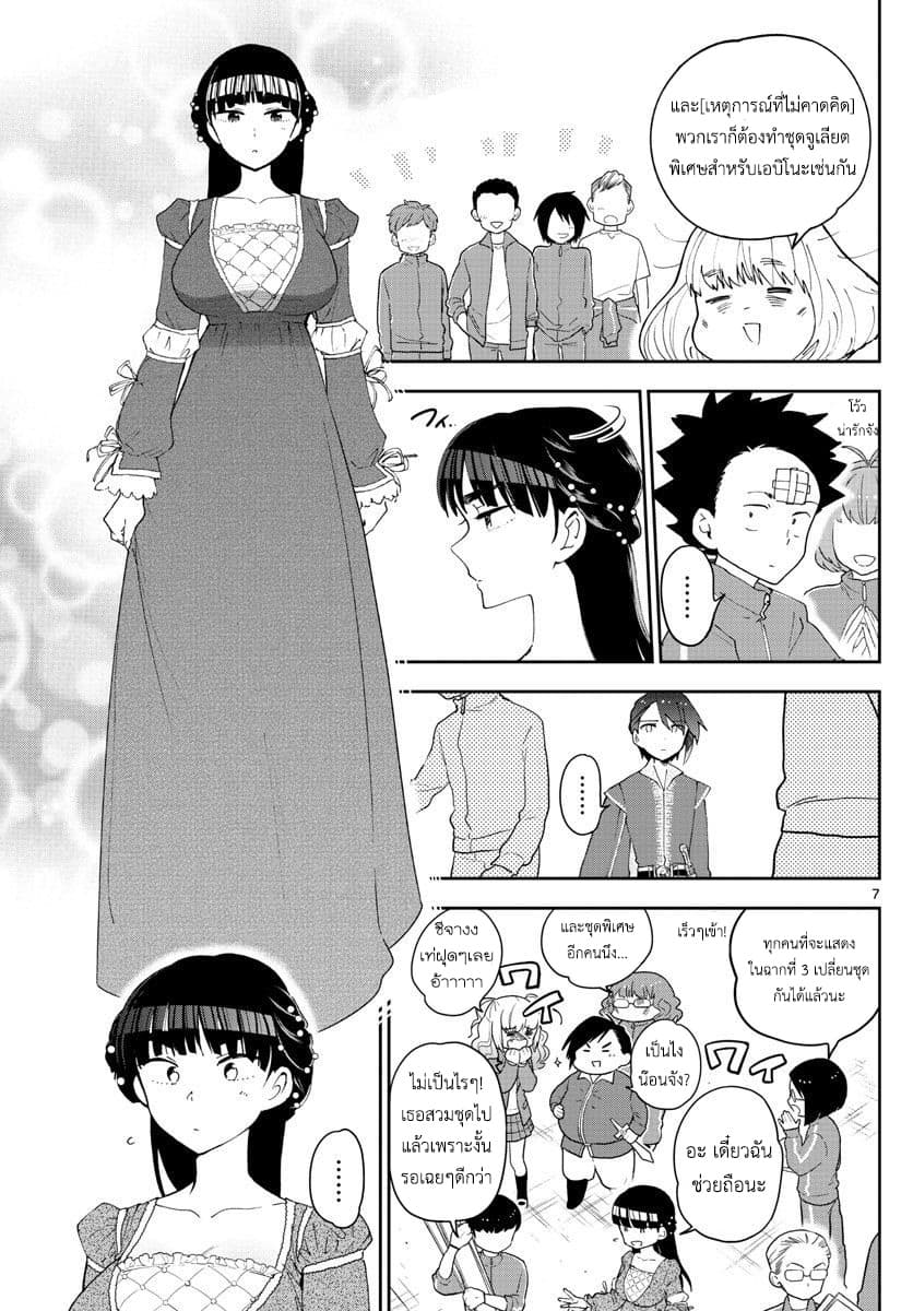 Hatsukoi Zombie 86-สิ่งที่ฉันทำได้ดีที่สุด ณ ตอนนี้...