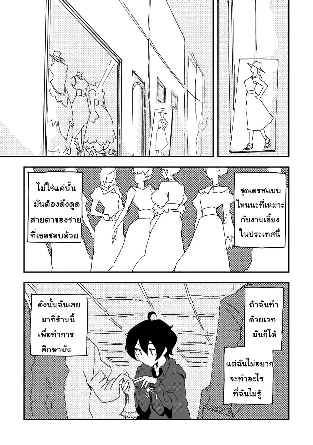 Ore to Kawazu-san no Isekai Hourouki 37-37