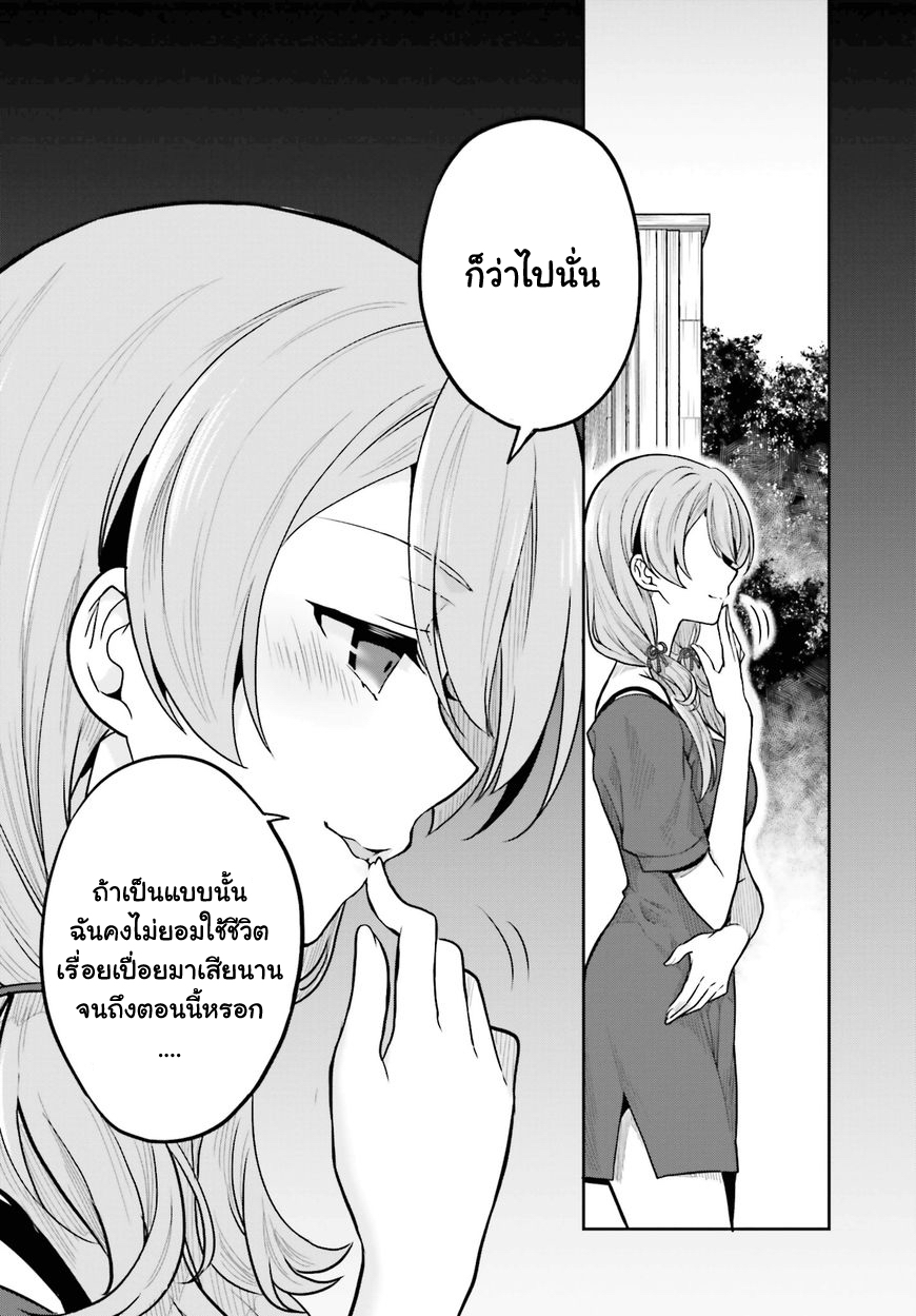 Kono Shima ni wa Midara de Jaaku na Mono ga Sumu 32-32