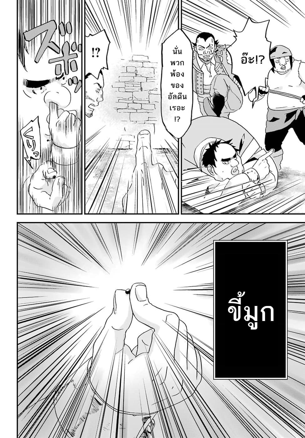 Busamen Gachi Fighter 5-ผู้กล้า