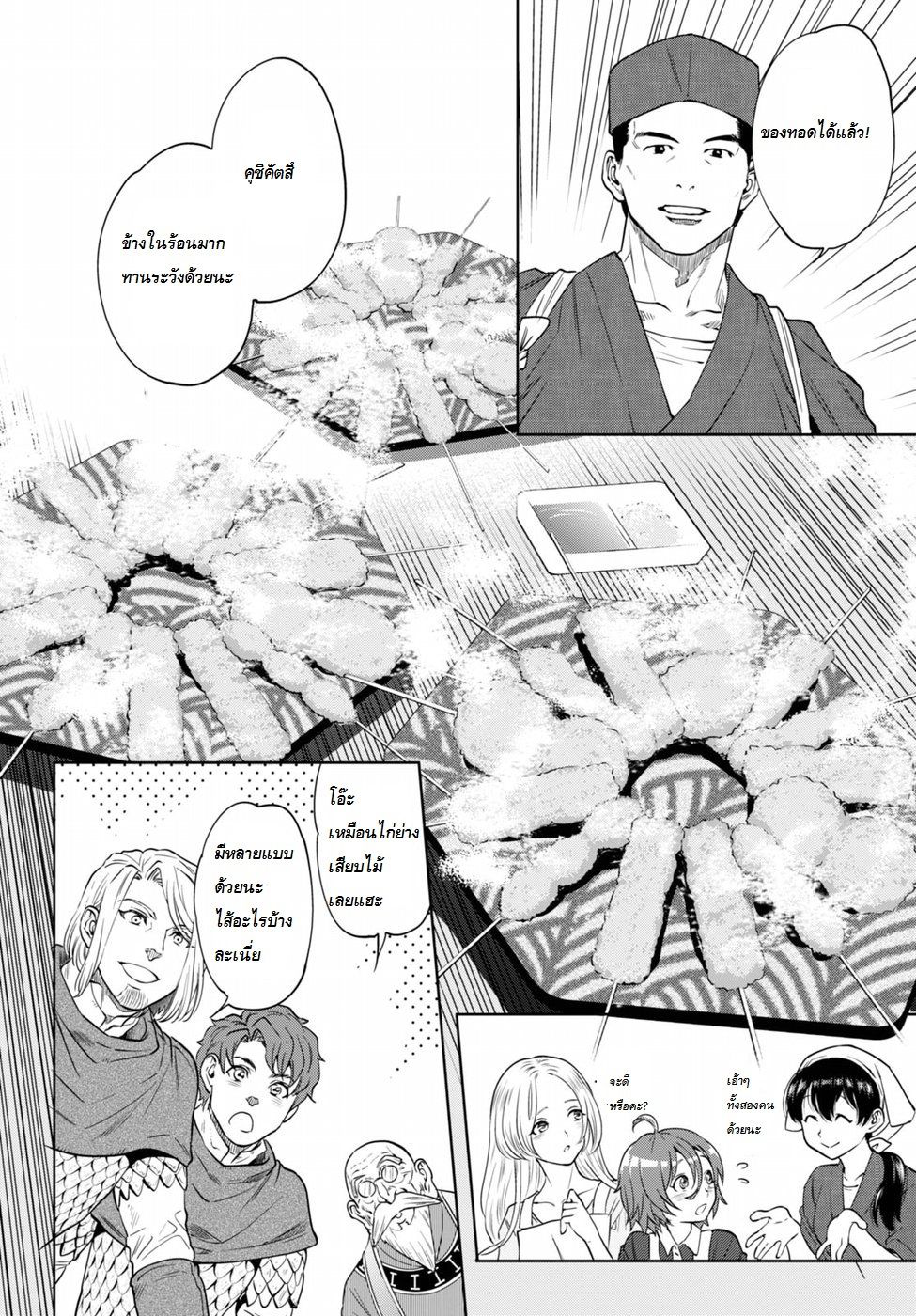 Isekai Izakaya "Nobu" 18-ความลับของเบียร์สด ภาคปลาย