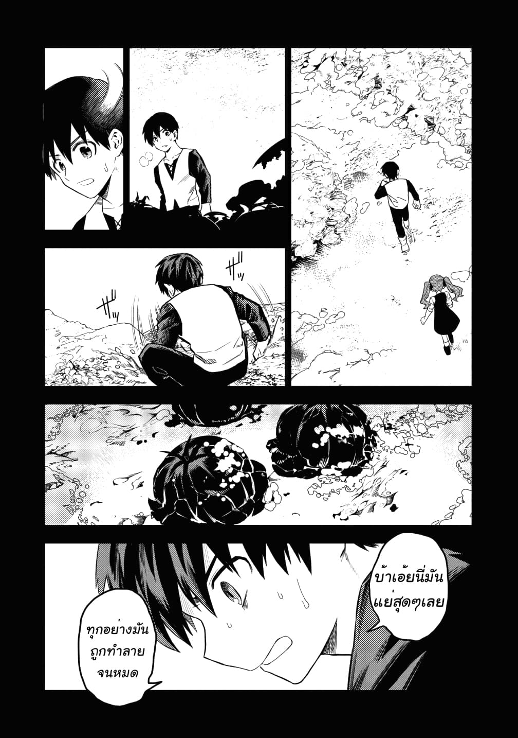 Noumin Kanren no Skill bakka Agetetara Naze ka Tsuyoku Natta 16-16