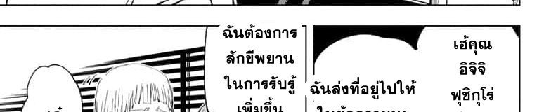Jujutsu Kaisen มหาเวทย์ผนึกมาร 64-เพราะงั้นเองสินะ