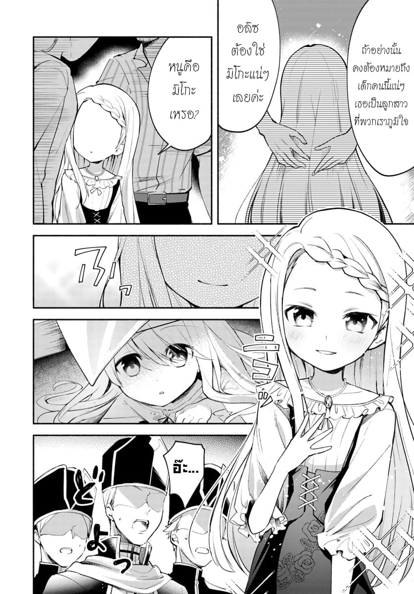Futago no Ane ga Miko Toshite Hikitorarete, Watashi wa Suterareta Kedo Tabun Watashi ga Miko de Aru 1-1