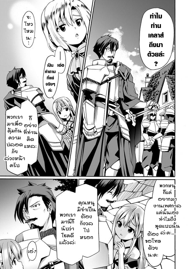 Douyara Watashi No Karada Wa Kanzen Muteki No You Desu Ne 4-4