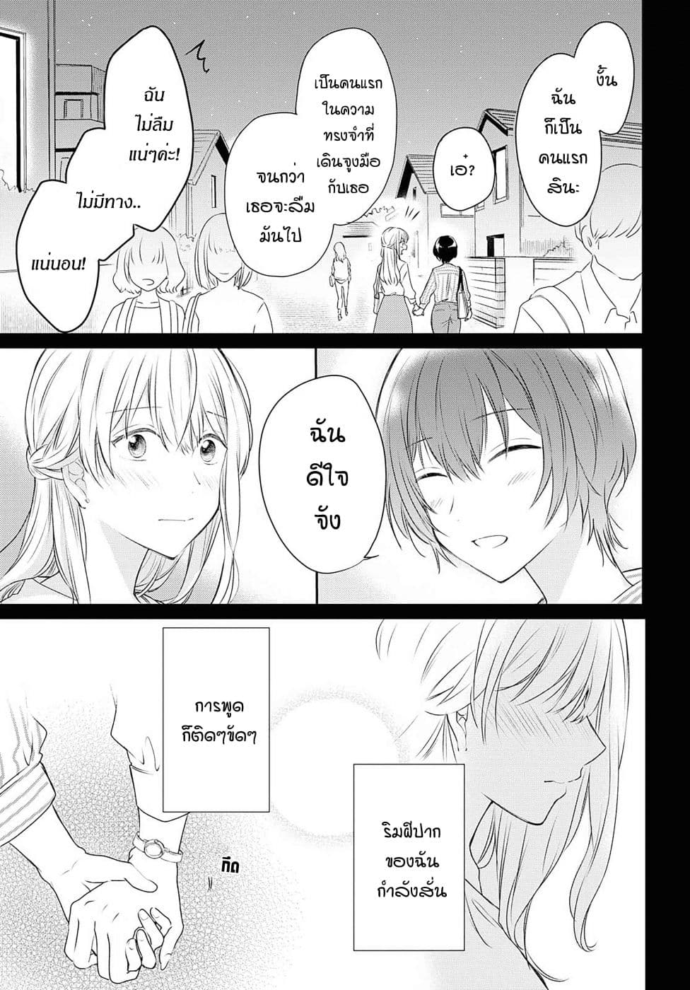 Crescent Moon and Doughnuts 7-ดาวนำทาง