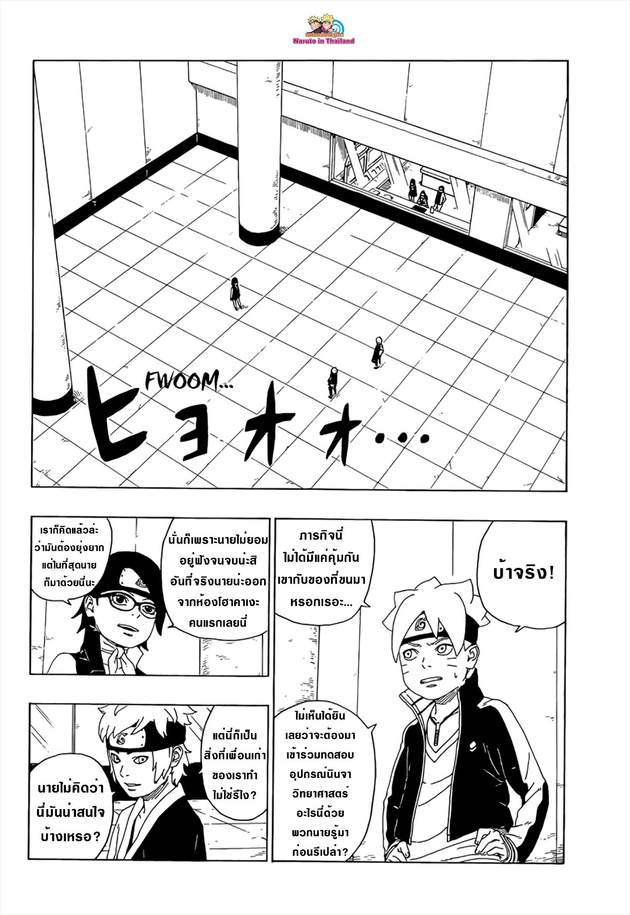 Boruto 18-มือ