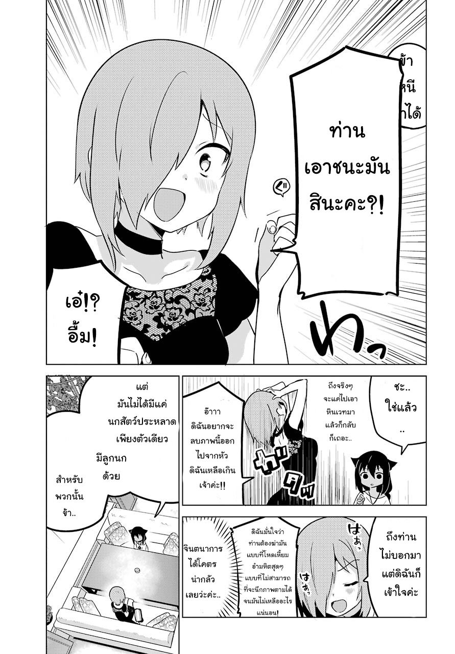 Jahy-sama Ha Kujikenai! 7-ท่านจาฮีอยากจะโม้
