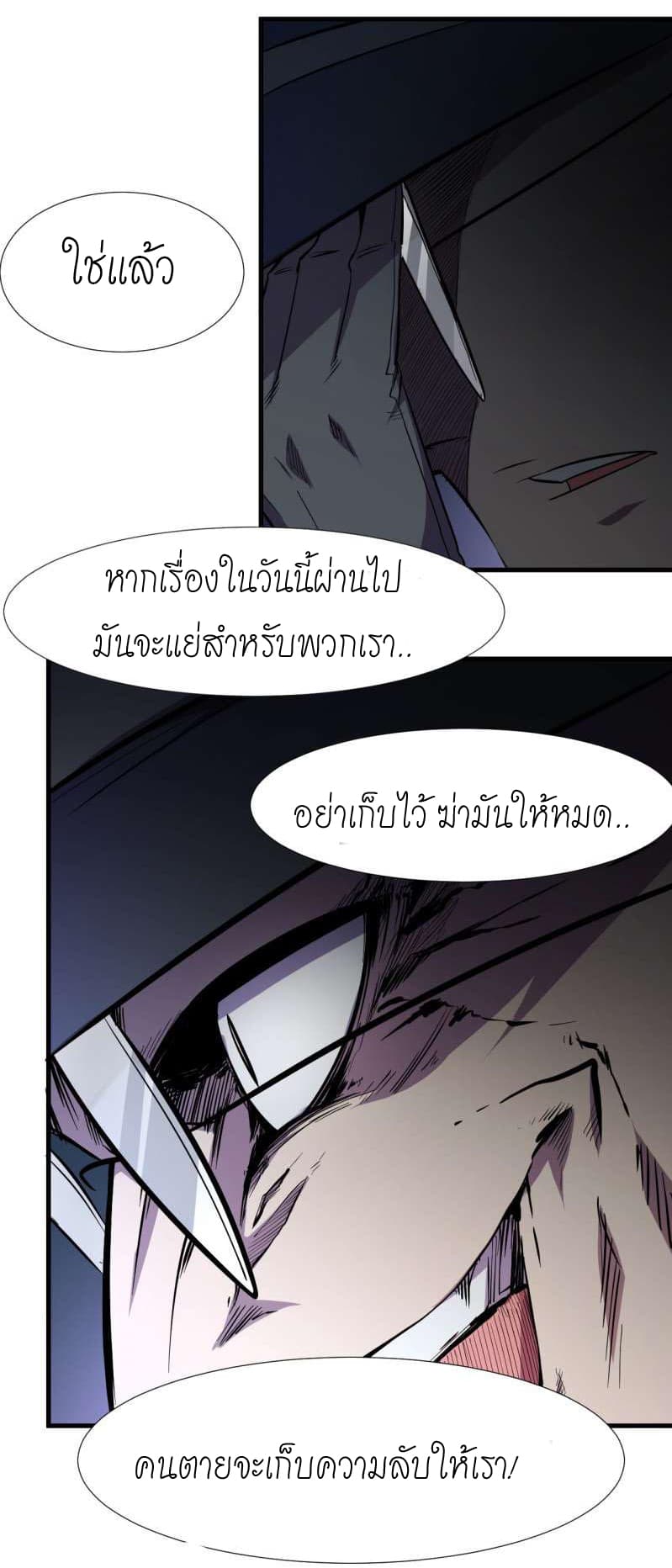 King of The Super Powers 1-1