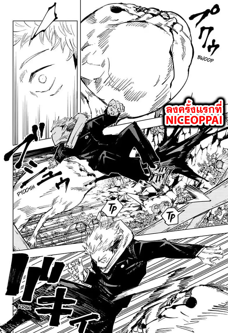 Jujutsu Kaisen มหาเวทย์ผนึกมาร 57-จุดเริ่มต้นของการเชื่อฟัง (3)