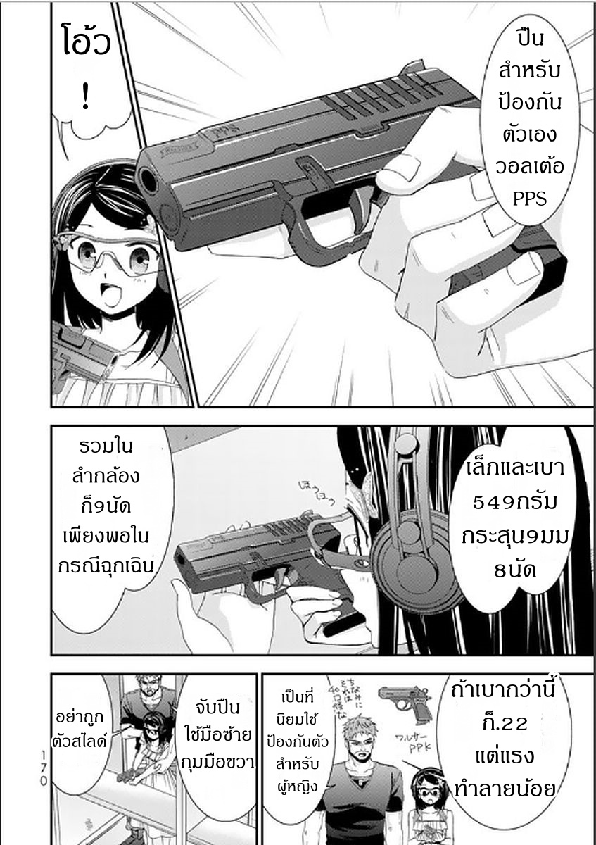 Saving 80,000 Gold Coins in the Different World for My Old Age ต้มตุ๋นต่างโลก 8-8