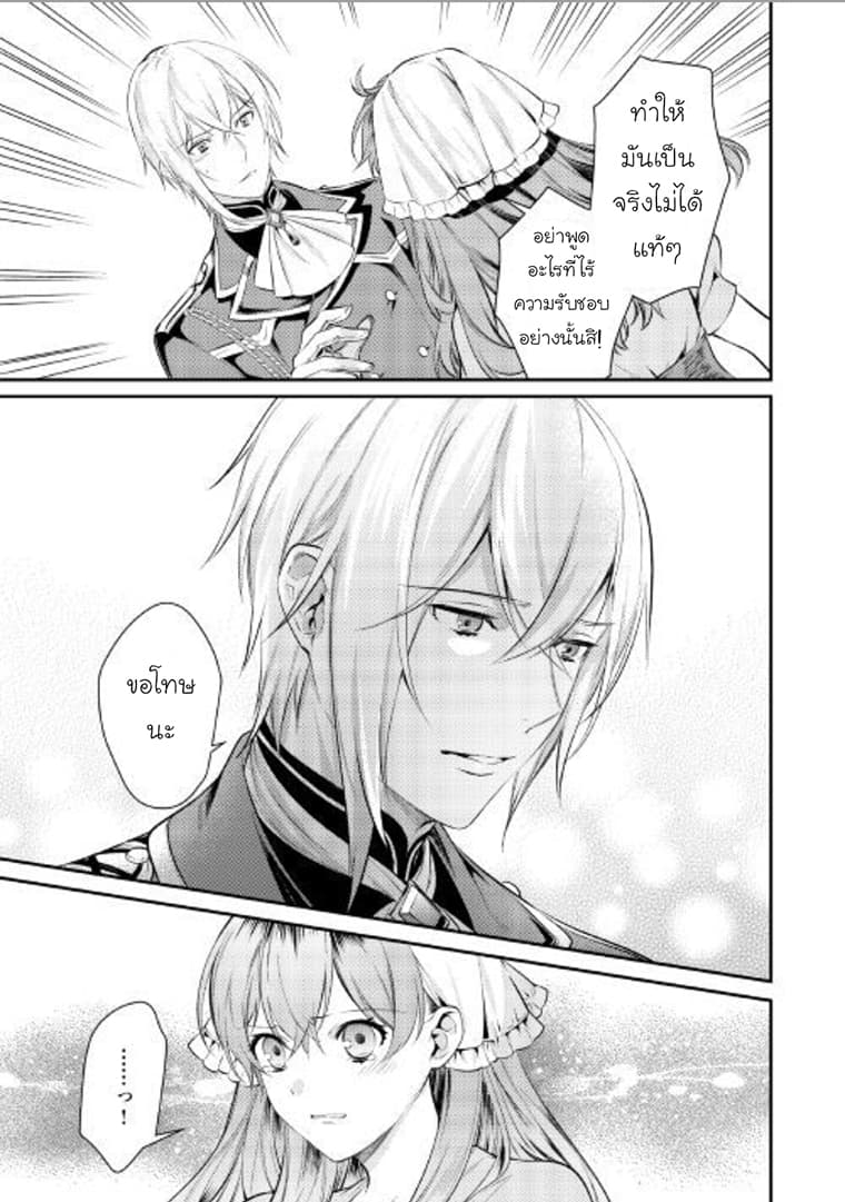 Kokuou Heika no Daimeiwaku na Kyuukon 5-5