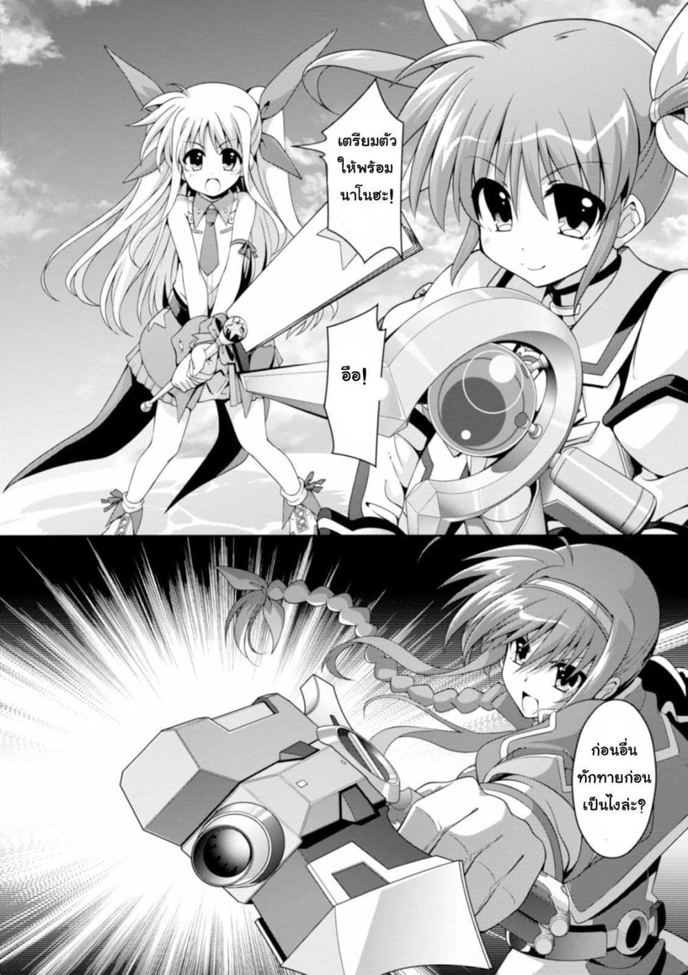 Mahou Shoujo Lyrical Nanoha Innocent 10-First Lesson!