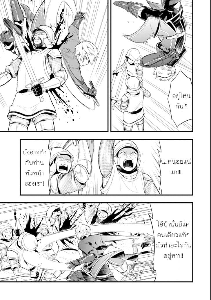 Oda Nobunaga to Iu Nazo no Shokugyo ga Mahou Kenshi yori Cheat Dattanode, Oukoku wo Tsukuru Koto ni Shimashita 2-เอาชีวิตรอดท่ามกลางวงล้อม
