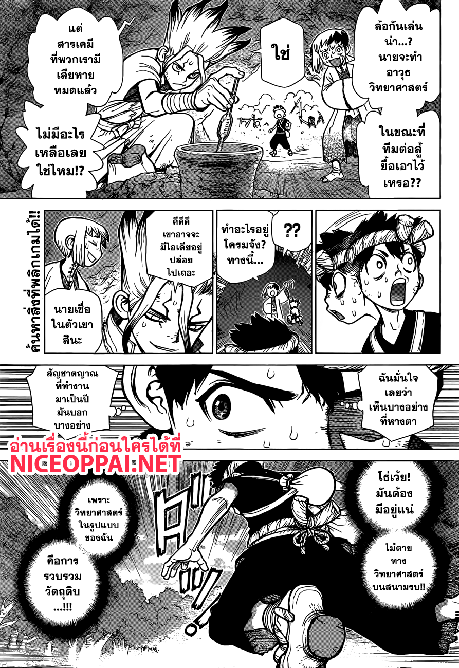 Dr.Stone 77-พลังของวิทยาศาสตร์