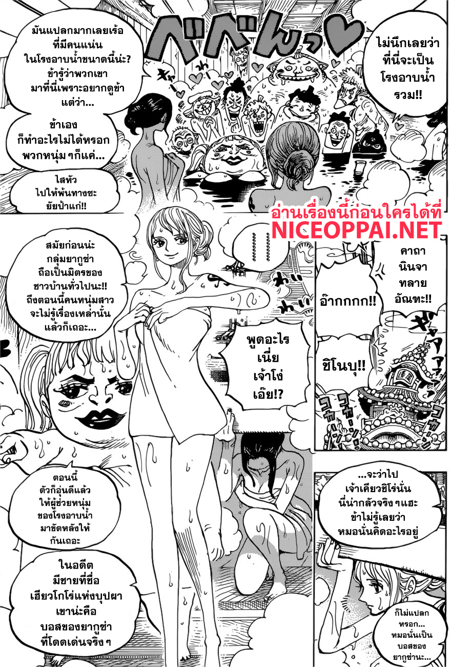 One Piece 935-TH-ควีน