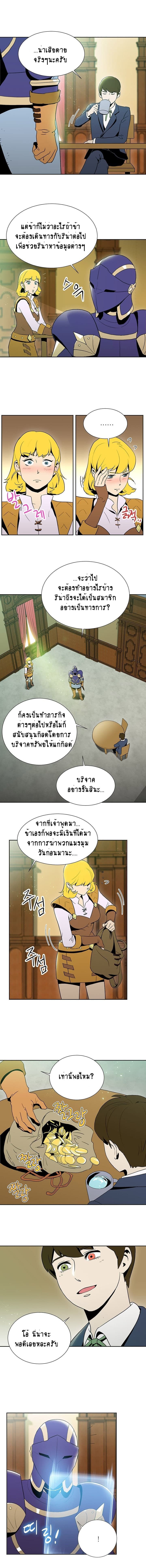 Skeleton Soldier Couldn't Protect the Dungeon นักรบโครงกระดูก ผู้มิอาจปกปักดันเจี้ยน 22-22