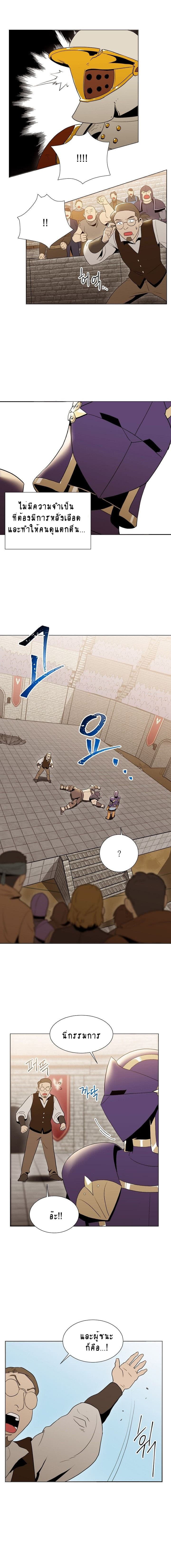 Skeleton Soldier Couldn't Protect the Dungeon นักรบโครงกระดูก ผู้มิอาจปกปักดันเจี้ยน 25-25