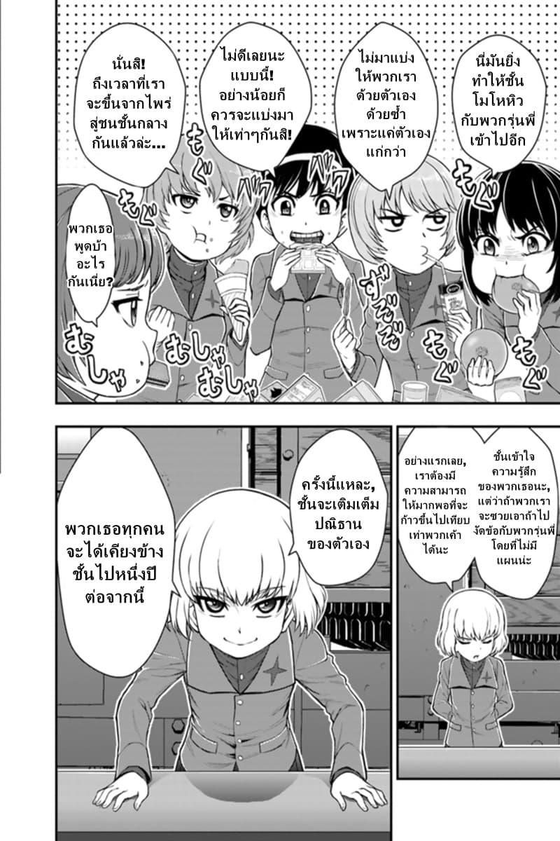 Girls und Panzer - Saga of Pravda 3-ทรุดโทรม