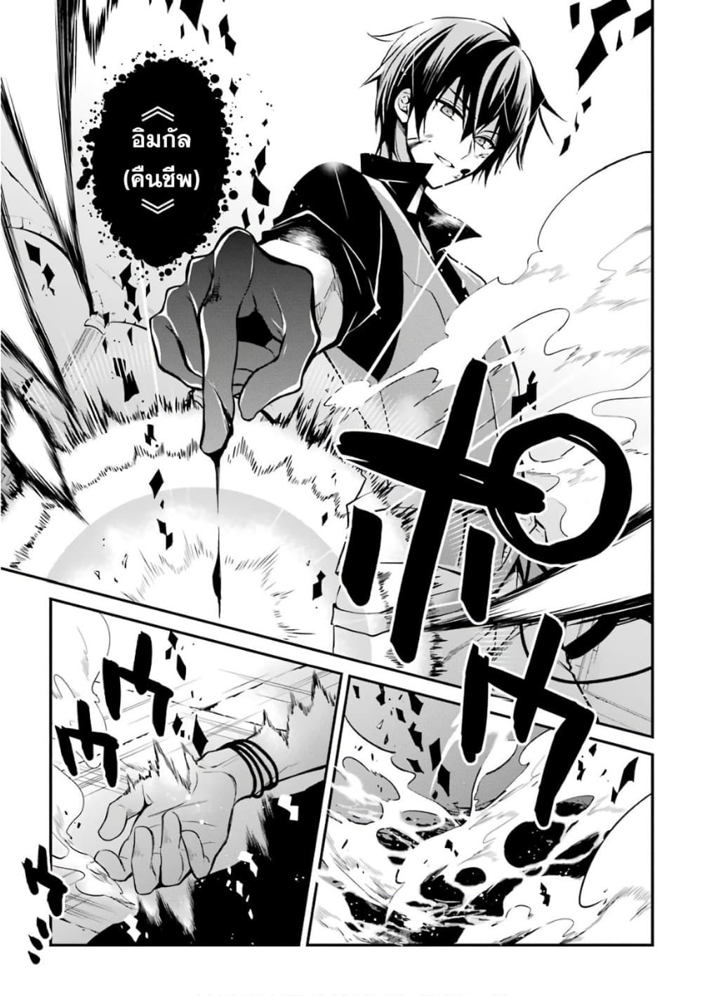 Maou Gakuin no Futekigousha จอมมารเกิดใหม่ 1-การเกิดใหม่และจดหมายเชิญ