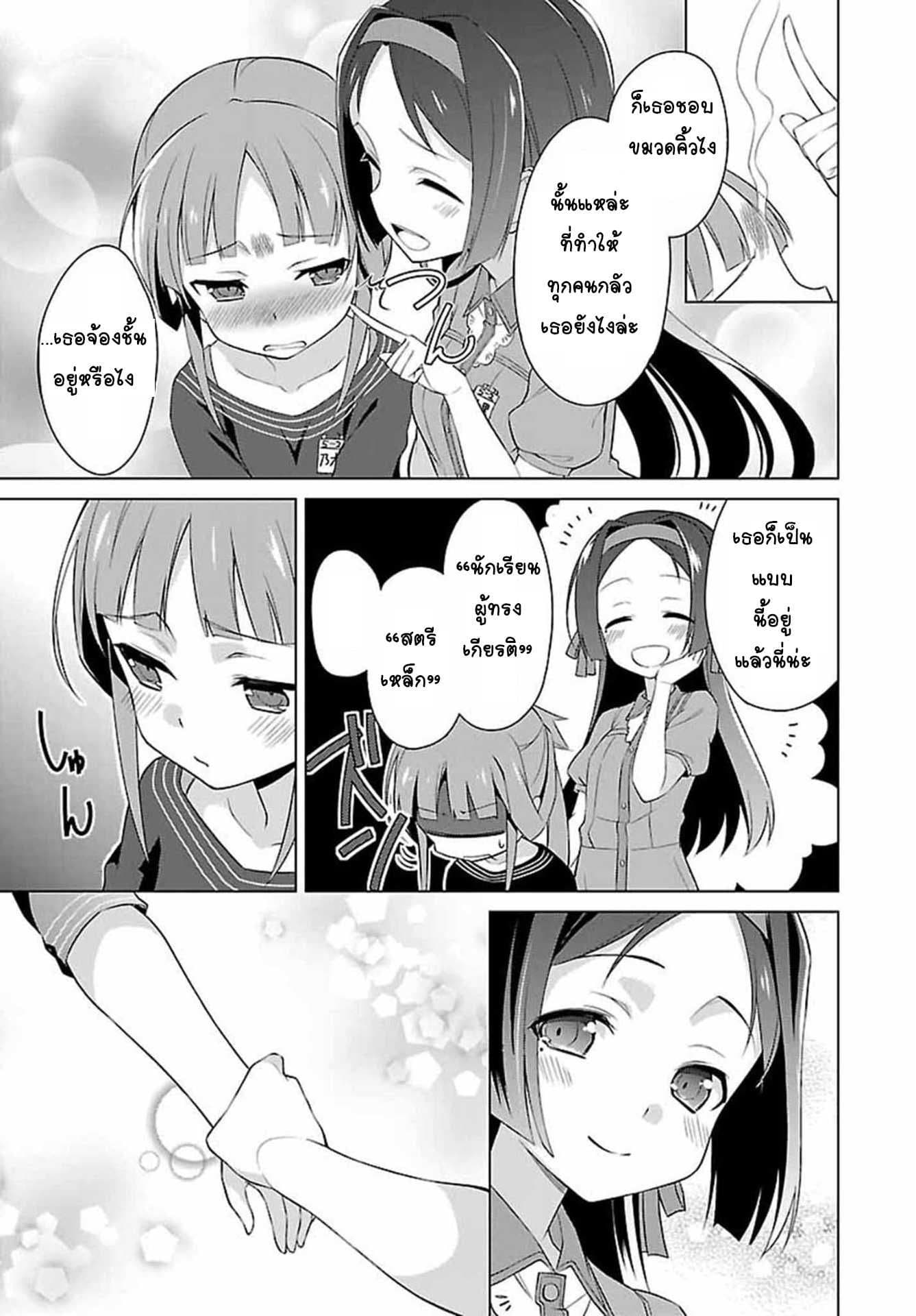 Nogi Wakaba wa Yuusha de Aru 1-1