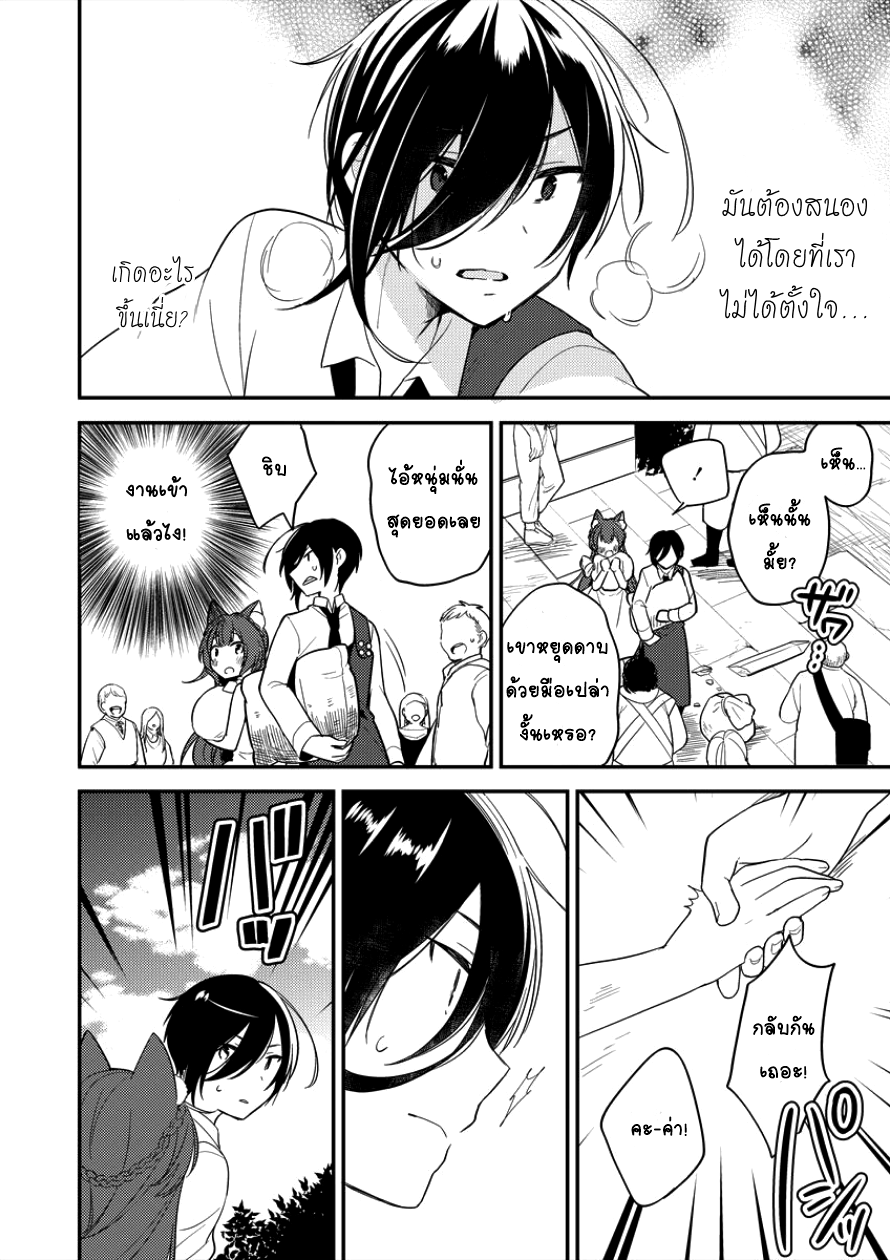 Isekai de Kojiin wo Hiraita kedo, Naze ka Darehitori Sudatou to Shinai Ken 4-4
