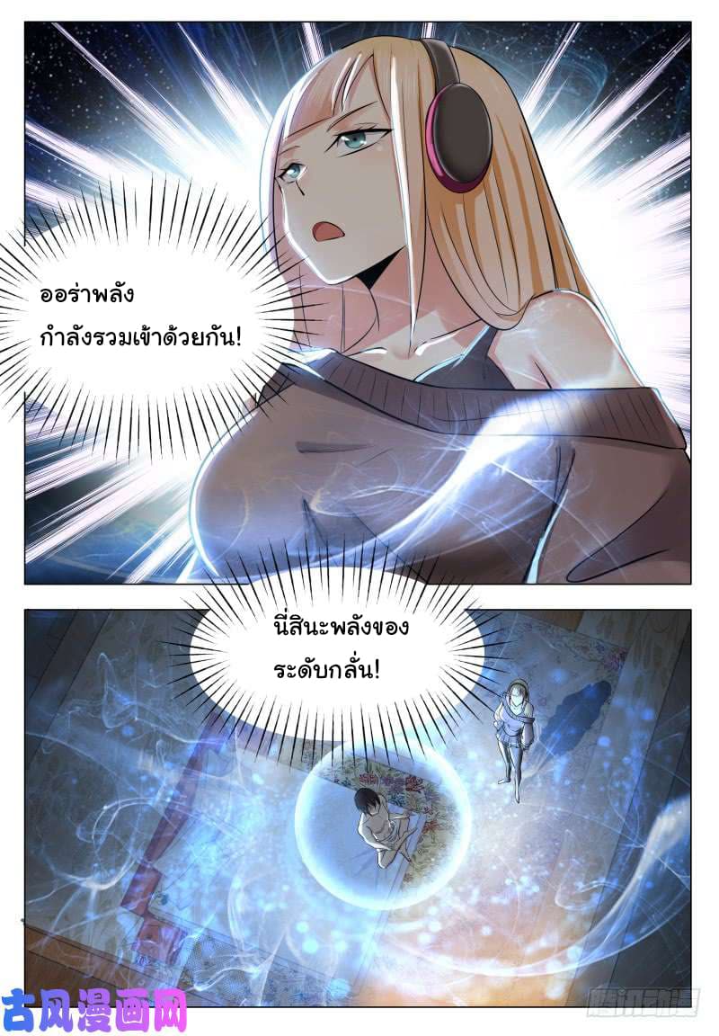 The Strongest God King มหาเทพไร้พ่าย 32-32