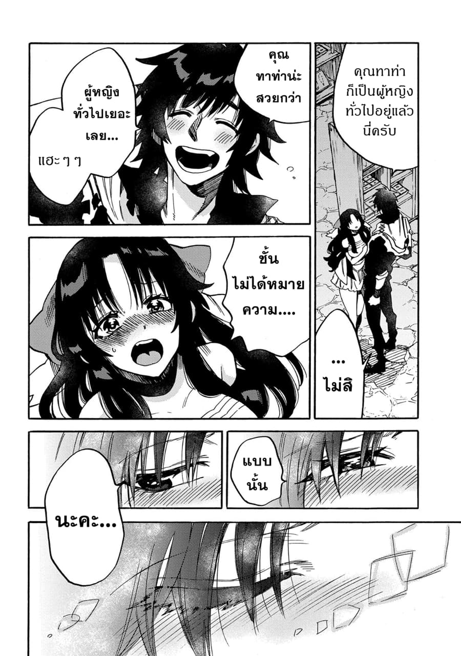 Sono Mono. Nochi ni... (Reboot) 11-11