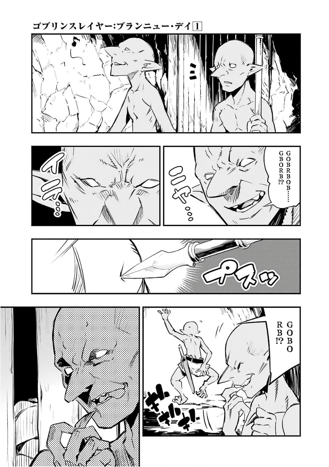 Goblin Slayer: Brand New Day 4-เรื่องราว การอยู่ร่วมกัน ในรังของก็อปลิน