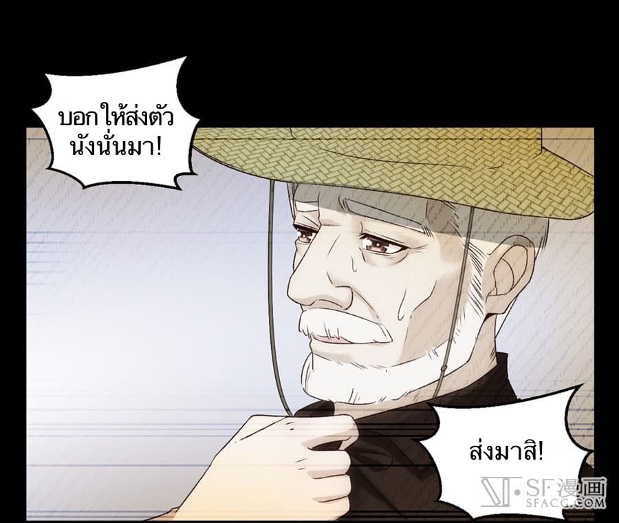 Nobleman and so what? ขุนนางแล้วไงไม่สำคัญหรอก 3-3