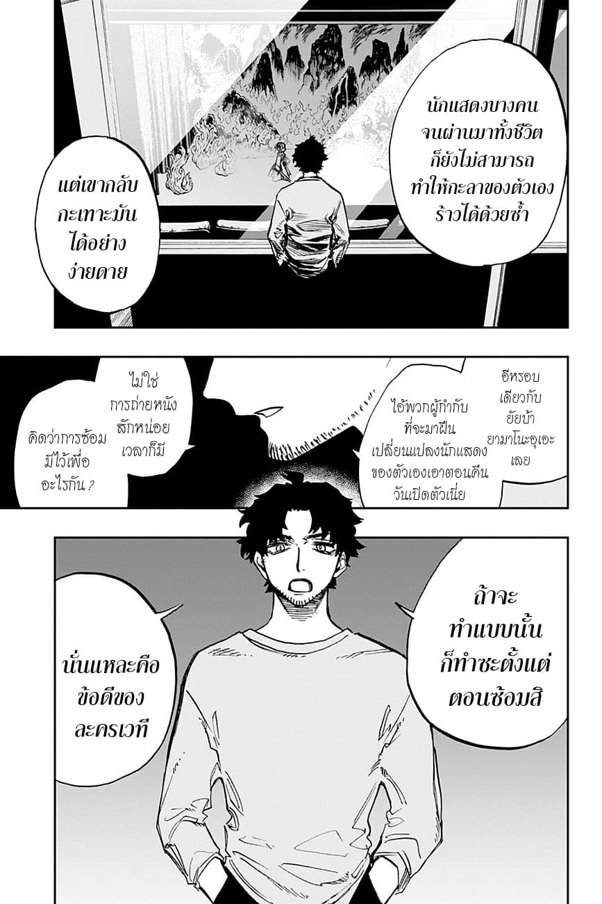 ACT-AGE 104-ชนวน