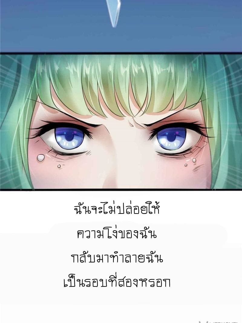 Perfect Secret Love: The Bad New Wife is a Little Sweet 1-1