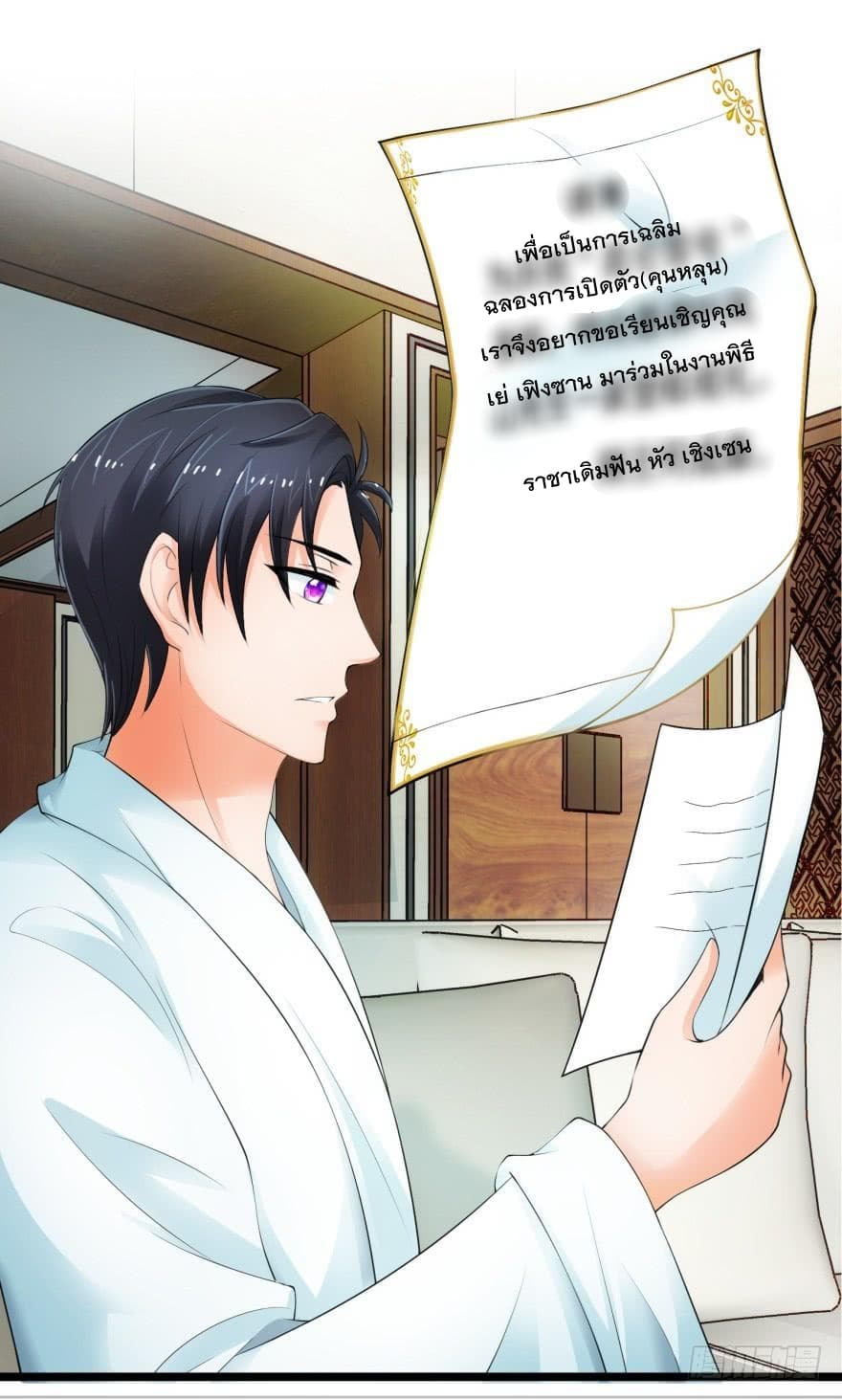 Immortal Nanny Dad เทพเกิดใหม่กลายเป็นปะป๊าซะงั้น 3-3