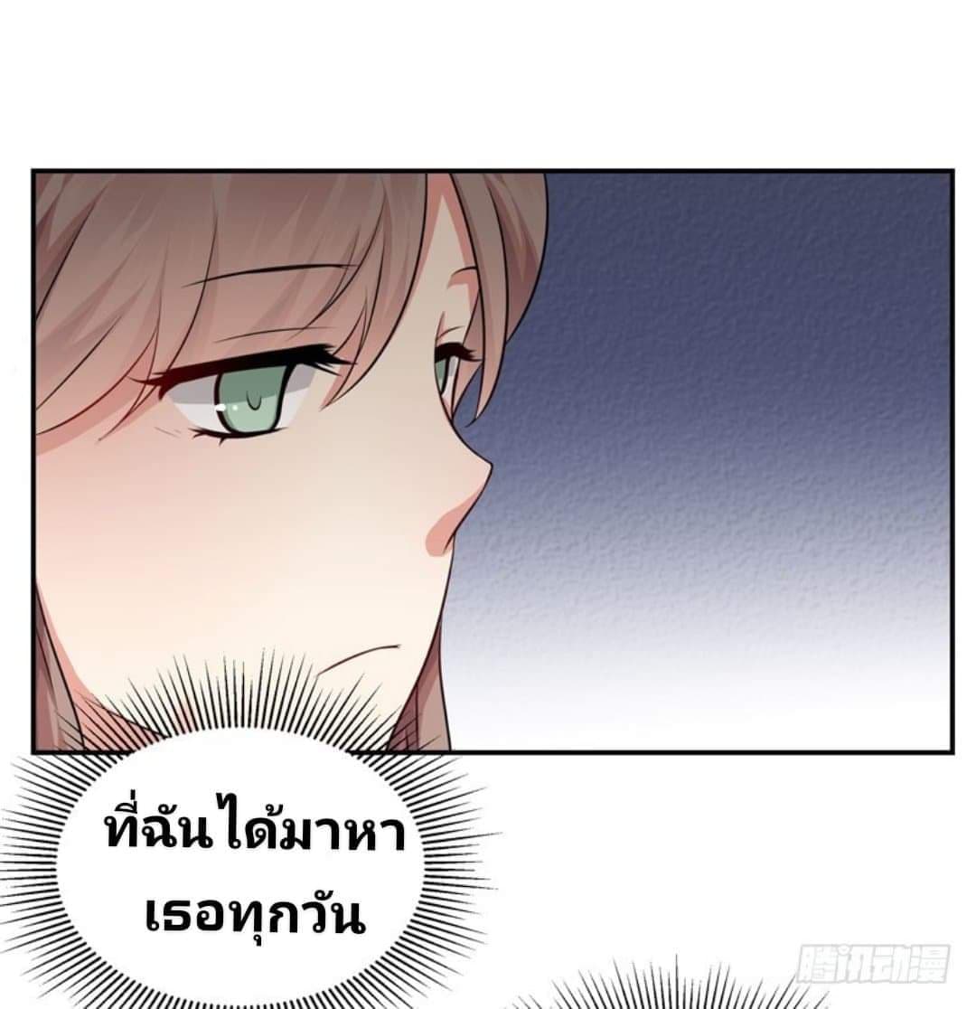 Love Torture with Marriage 3-3