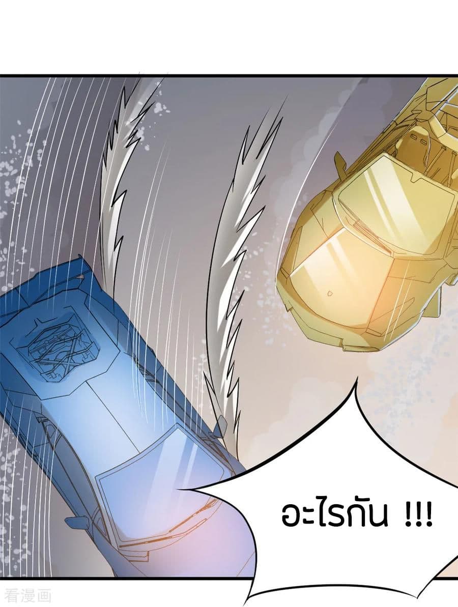 God Emperor of The City มหาเทพเซียนแห่งนคร 35-35
