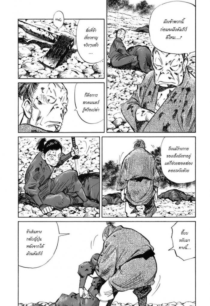 Billy Bat 22-ม้วนคัมภีร์ของโมโมจิ (5)
