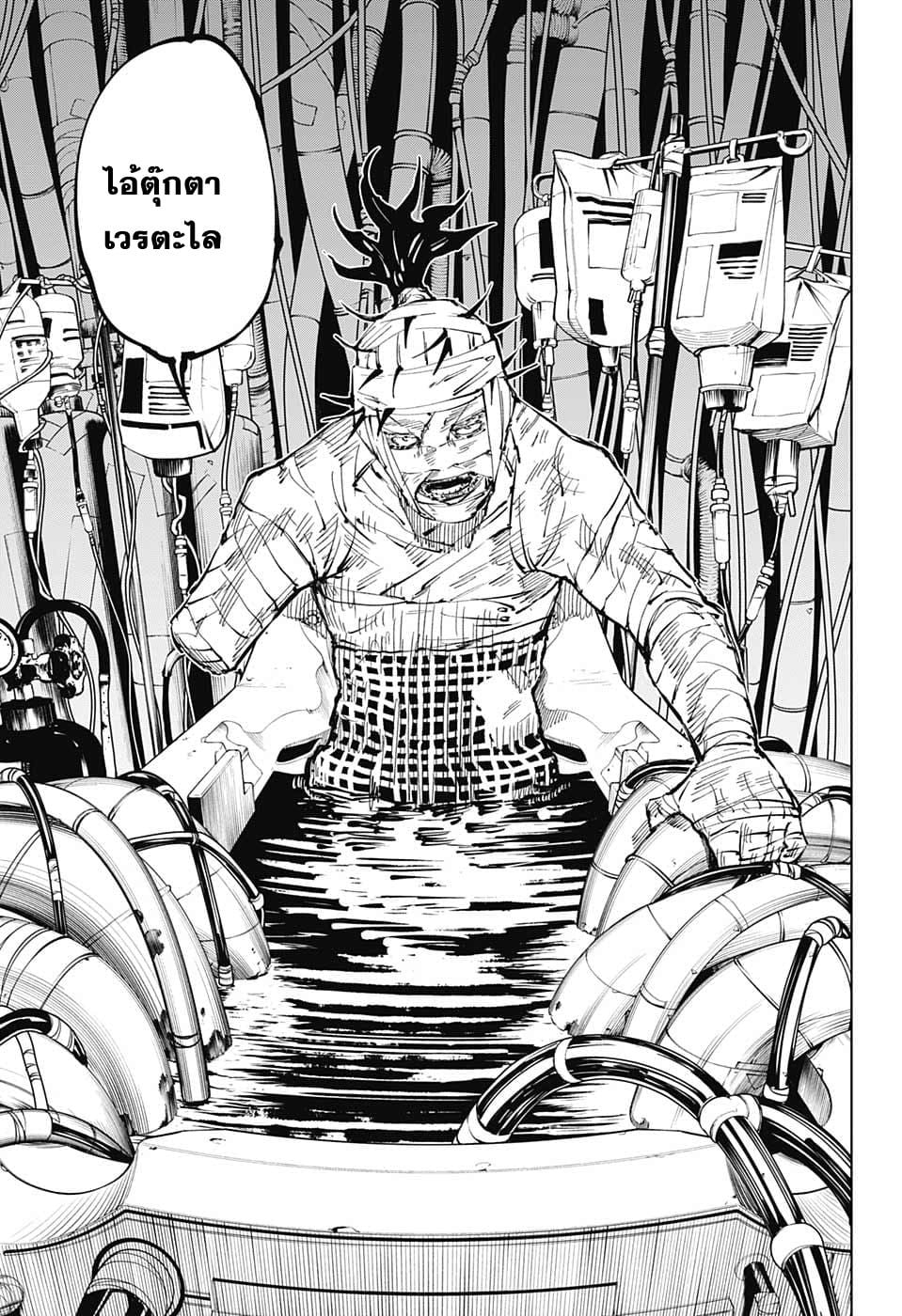 Jujutsu Kaisen มหาเวทย์ผนึกมาร 38-ประเพณีแลกเปลี่ยน การต่อสู้ของกลุ่มที่ 1 (6)