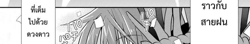 Maou na Ano Ko to Murabito A 24-24