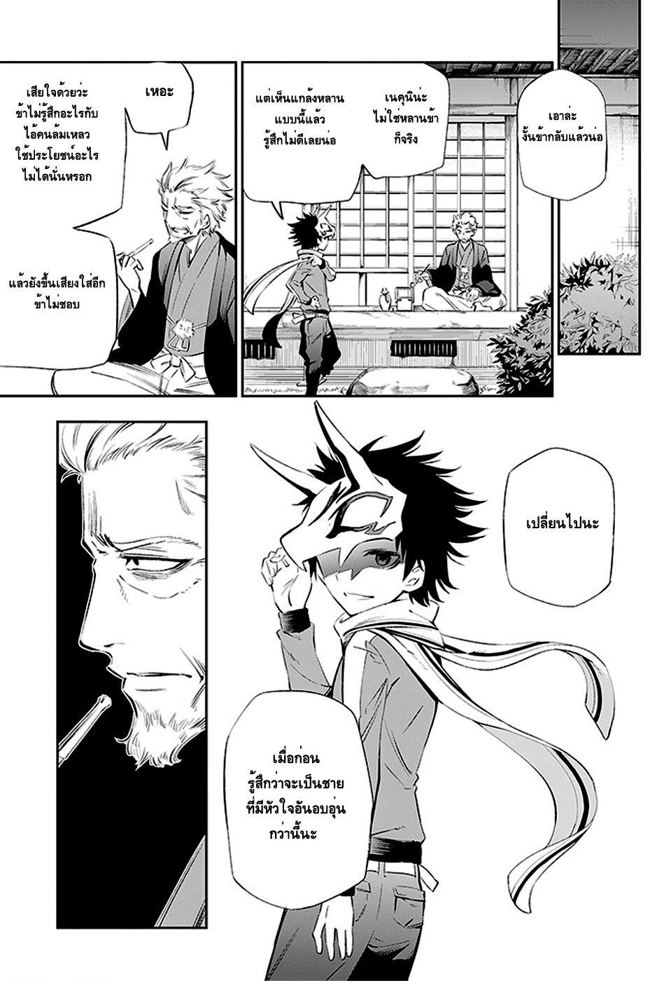 Urami Koi, Koi, Urami Koi 3-การตอบแทนบุญคุณของแมว