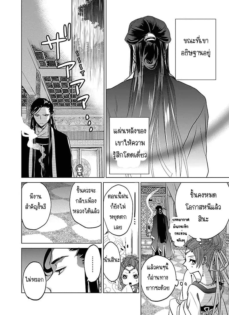 Eikoku Monogatari Shunka torikae Shou 2-2