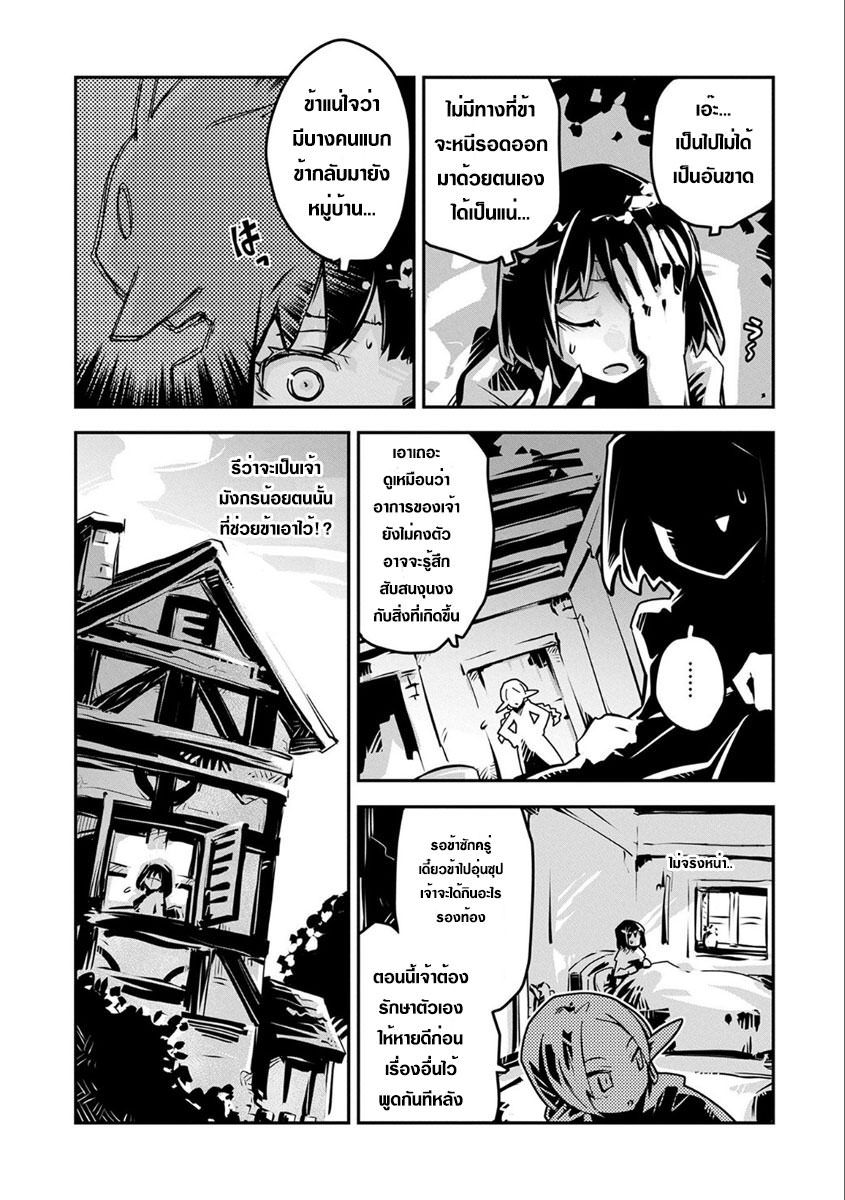 Tensei Shitara Dragon no Tamago Datta - Saikyou Igai Mezasa Nee 3-วิวัฒนาการขั้นต่อไป