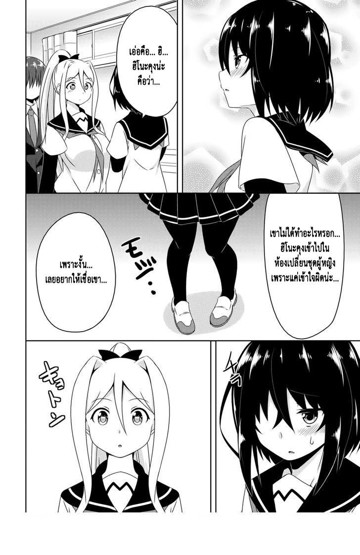 Devilchi 2-เพื่อน