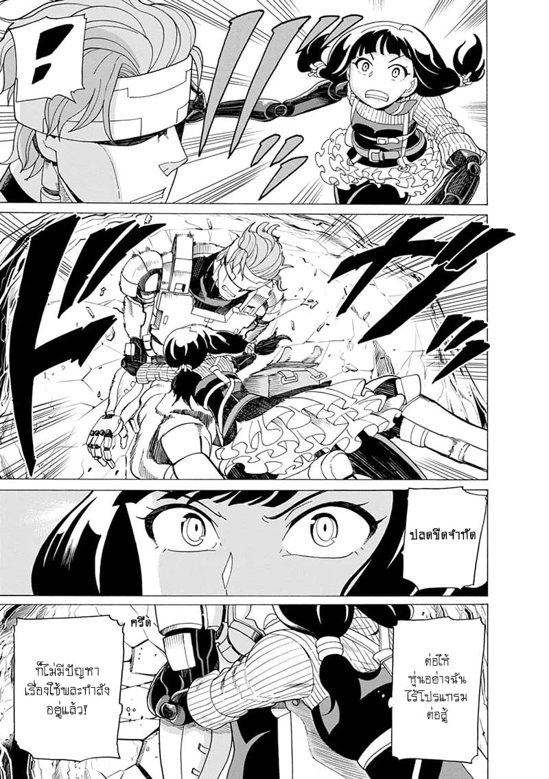 Asebi to Sora Sekai no Boukensha 36-พลังและความภาคภูมิใจ